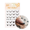 Adesivi per unghie 5D / French / Linea del sorriso francese, 20 pezzi, nero, SD-2290